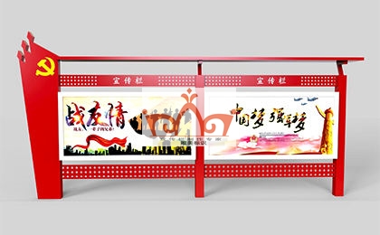 龙岩党建宣传栏