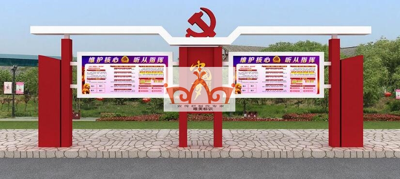 龙岩党建宣传栏