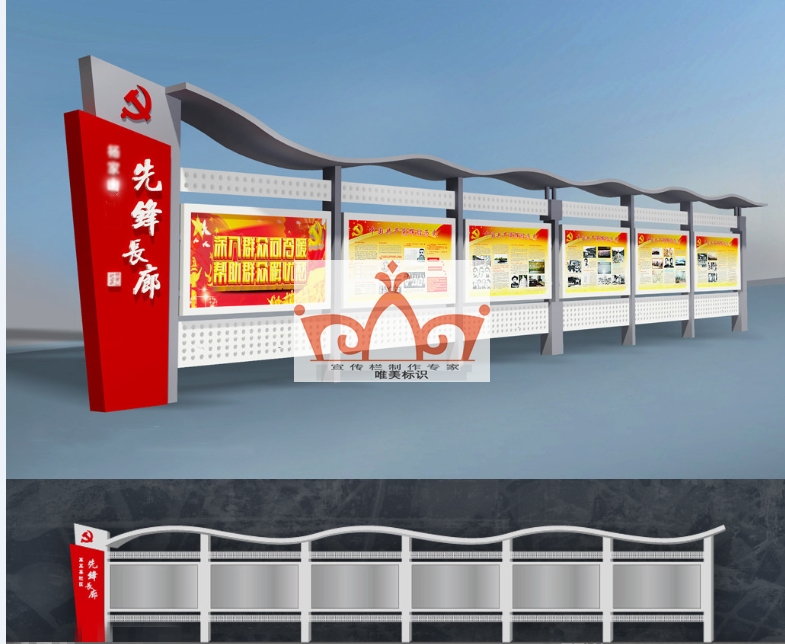 龙岩党建宣传栏