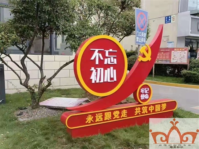 龙岩价值观